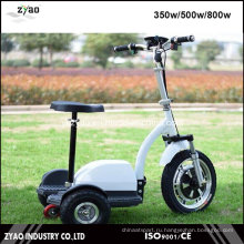 Электрический скутер для взрослых 3 колеса